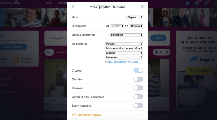поиск знакомства