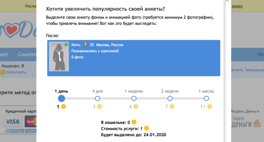 популярность русдейт