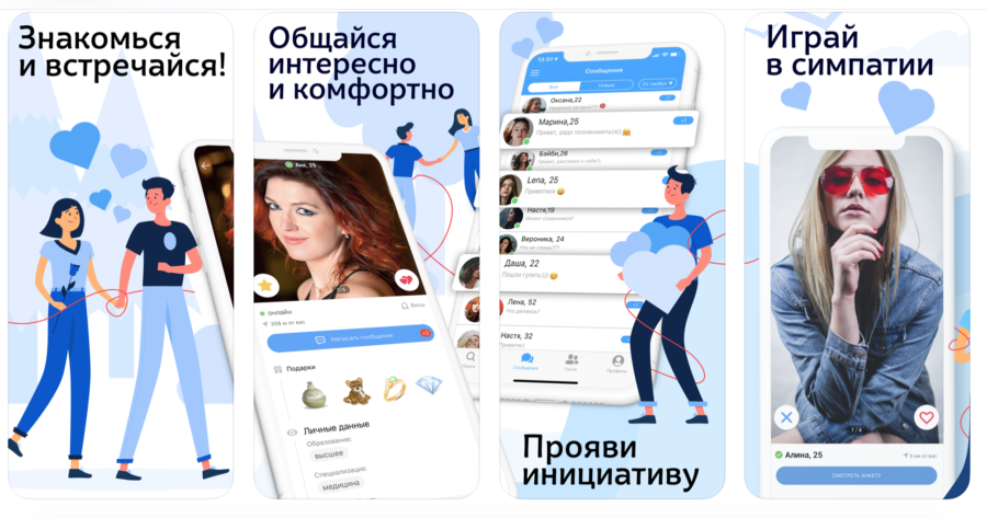 приложение русдейт иос