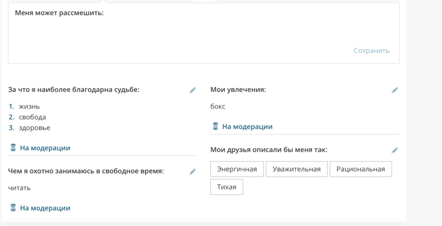 профиль edarling