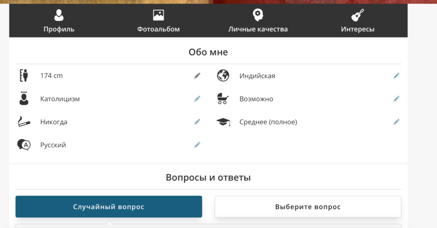 профиль edarling 2