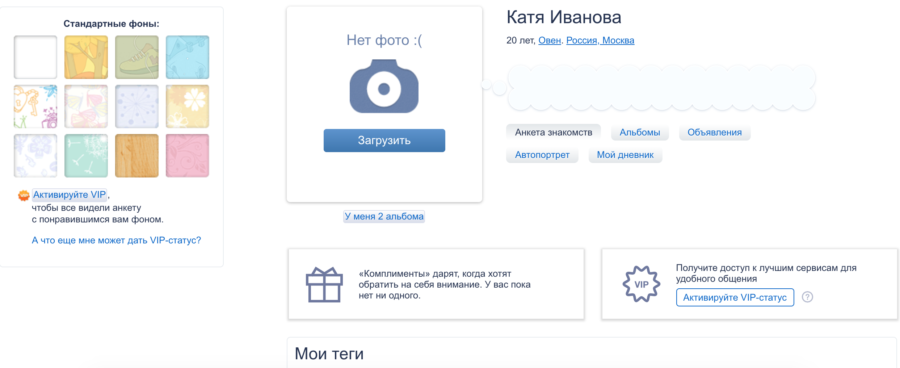 профиль маил