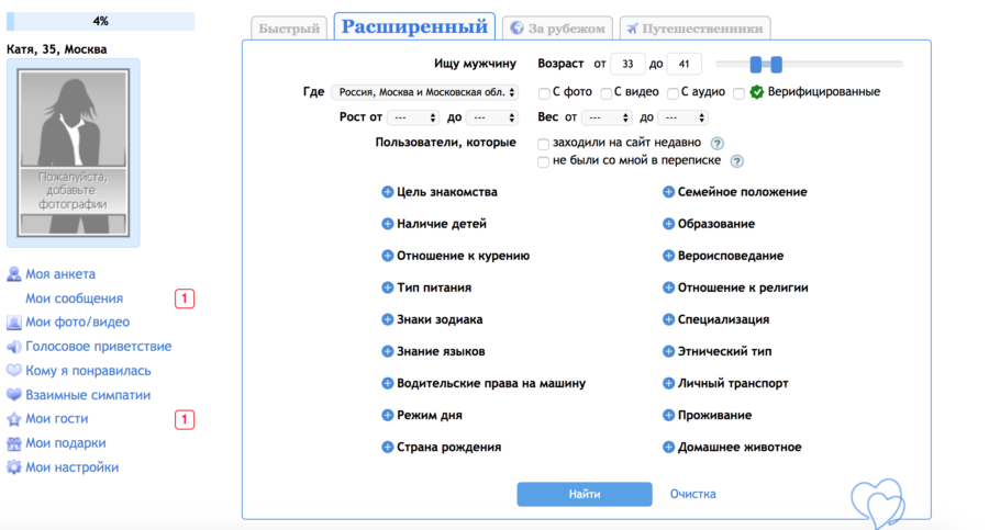 расширенный поиск русдейт