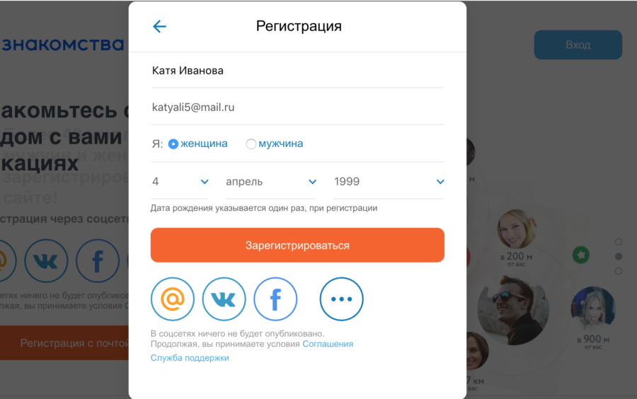 регистрация маил
