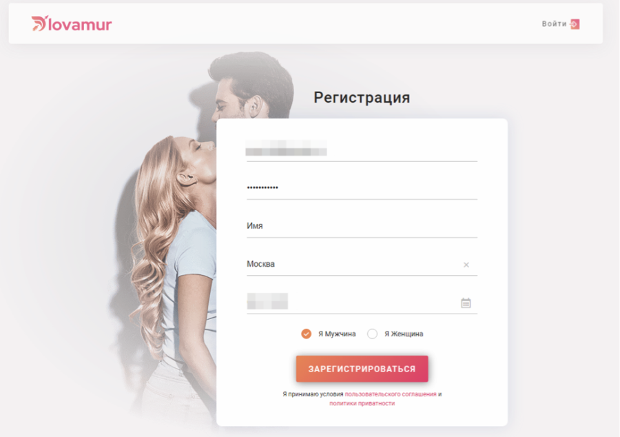 регистрация на lovamur