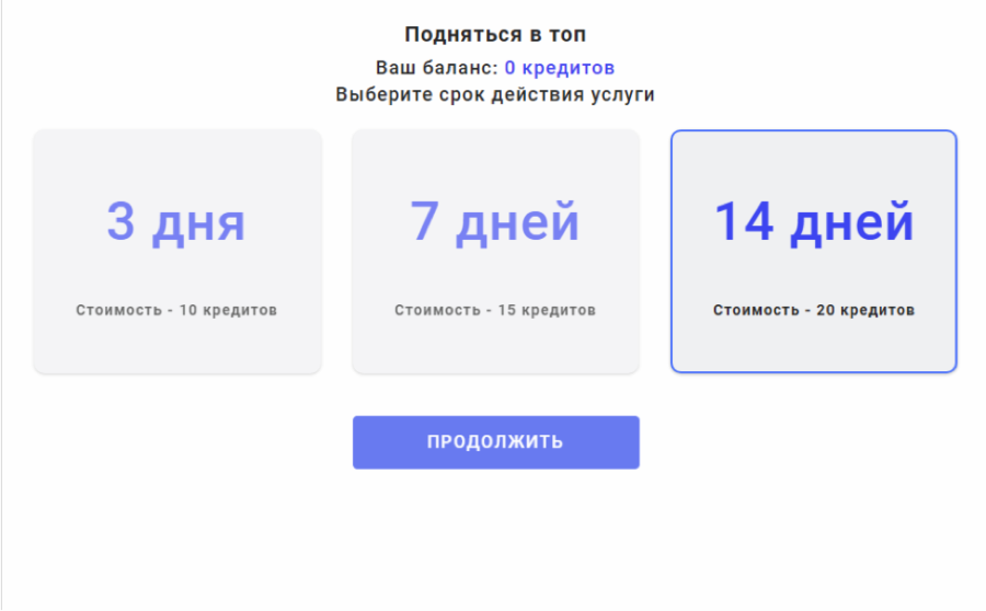 топ