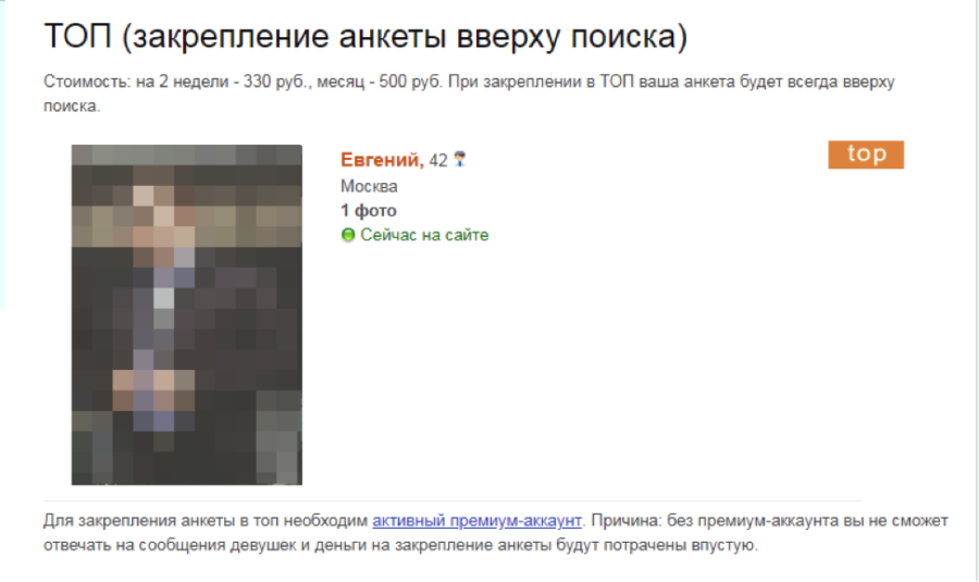 топ атолин