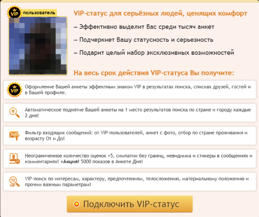 вип табор