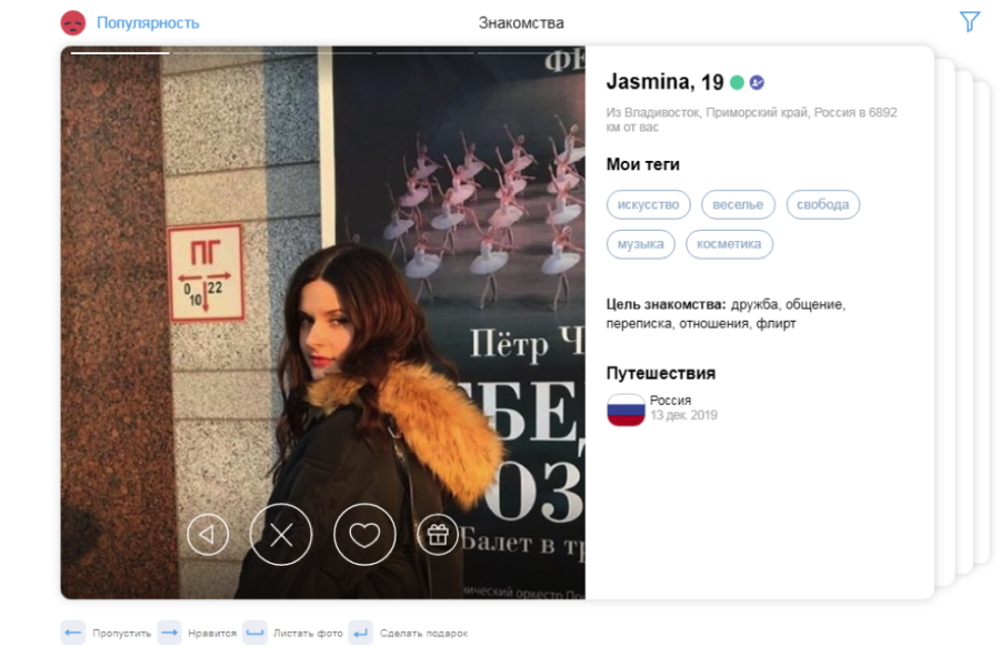знакомства мамба