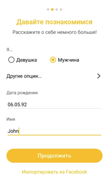 bumble анкета