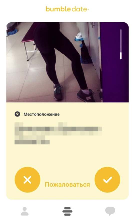 bumble функционал 2