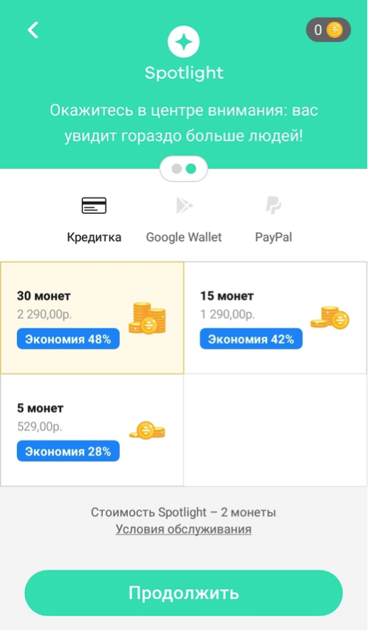 bumble spotlight