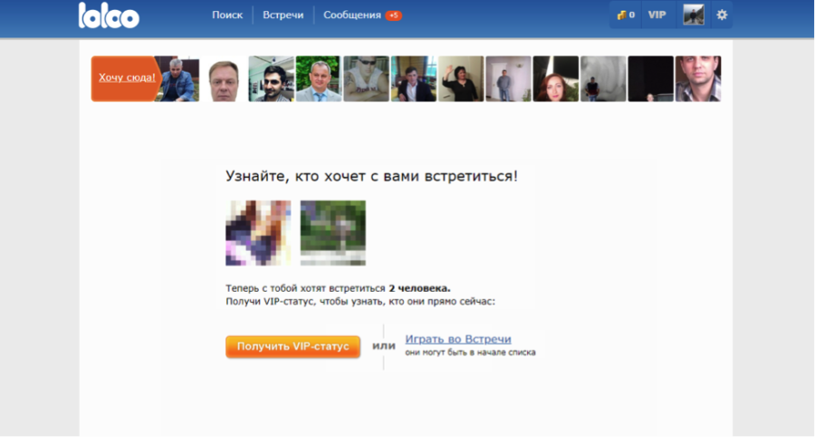 Loloo - отзывы пользователей о сайте знакомств с обзором площадки