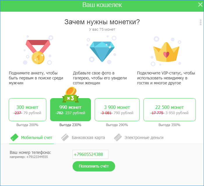 Кошелек
