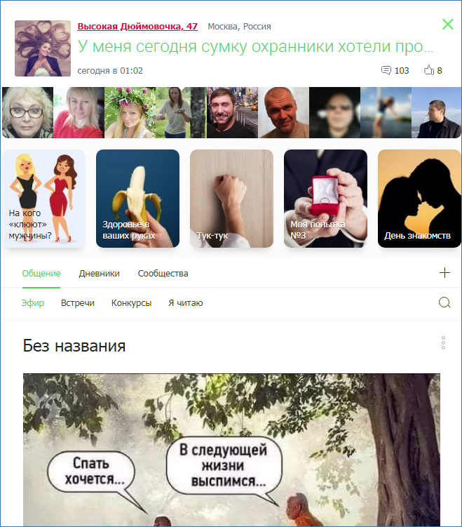 Общение