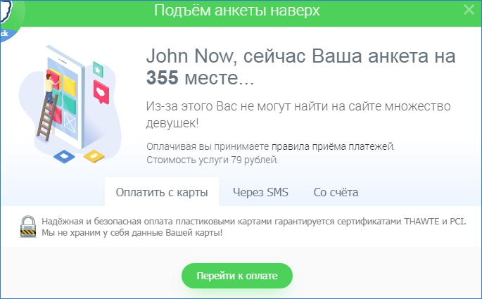 Поднятие