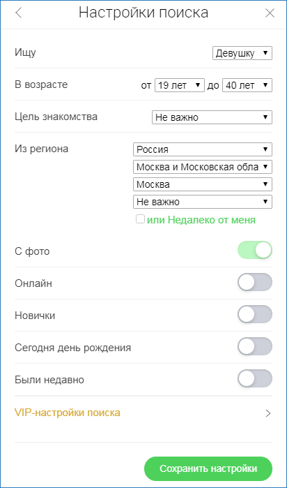 Поисковый фильтр