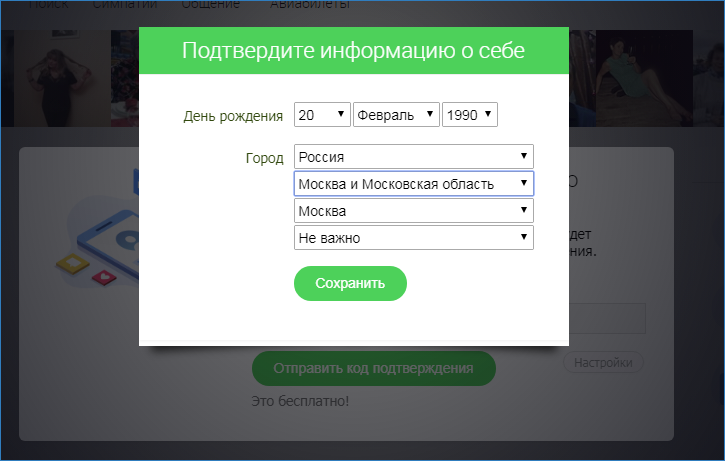 Регистрация 2