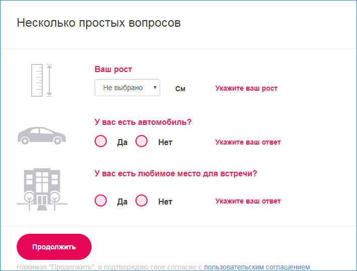 Анкетные данные