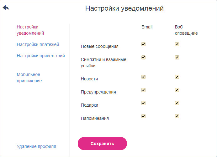 Настройки