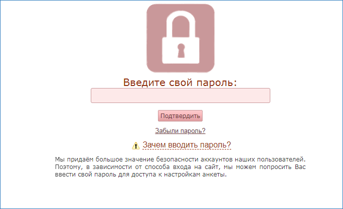 Настройки