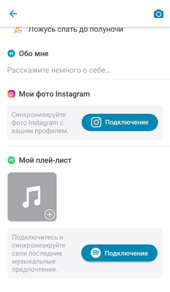 Настройки профиля
