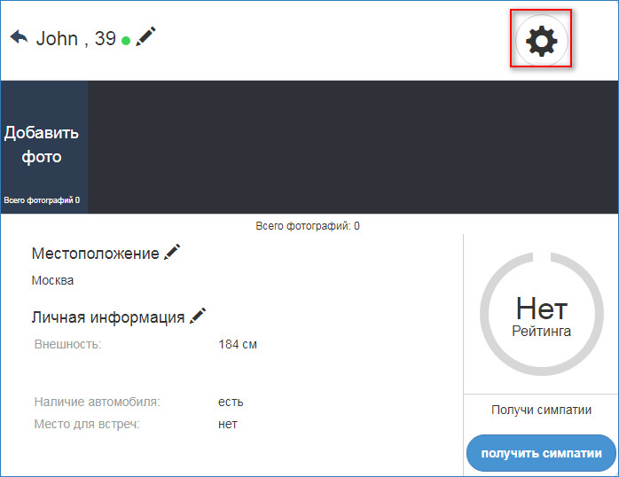 Профиль