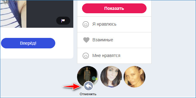 Пропуск анкеты