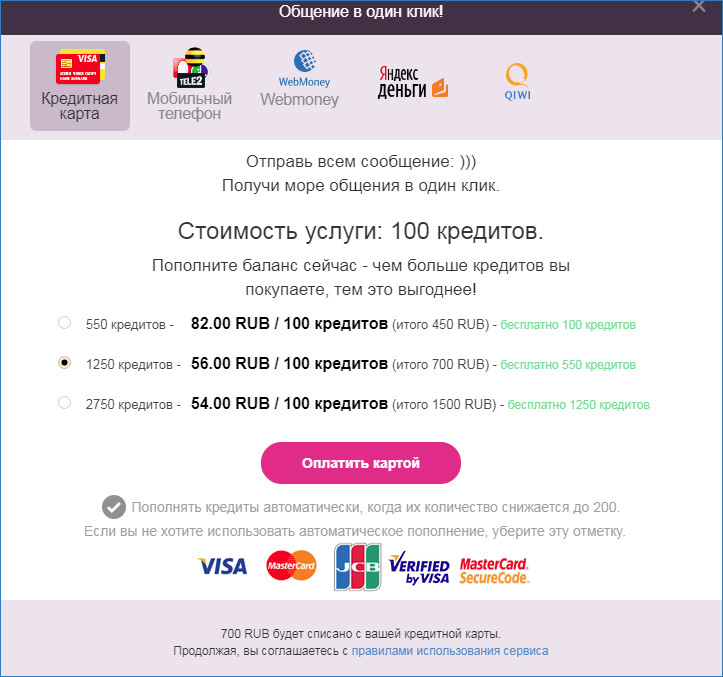 Улыбастик