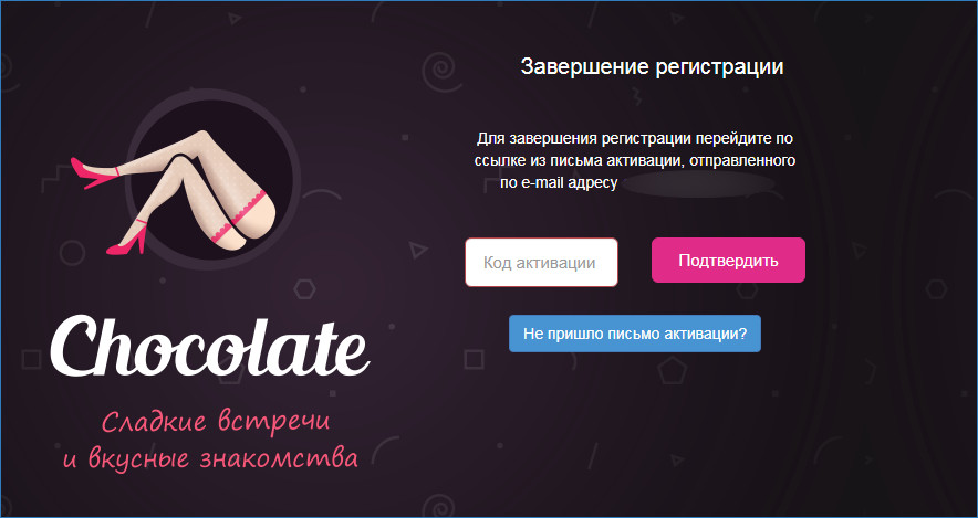 Завершение регистрации