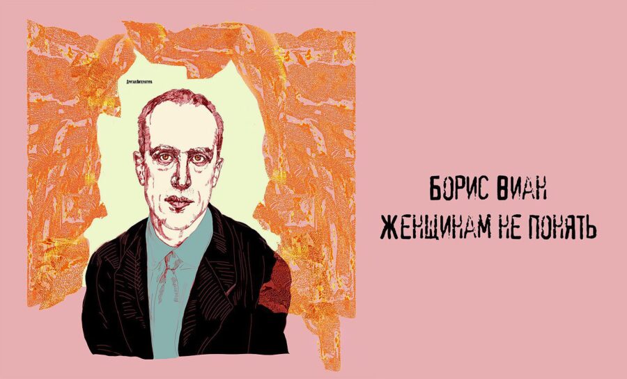 Женщинам не понять