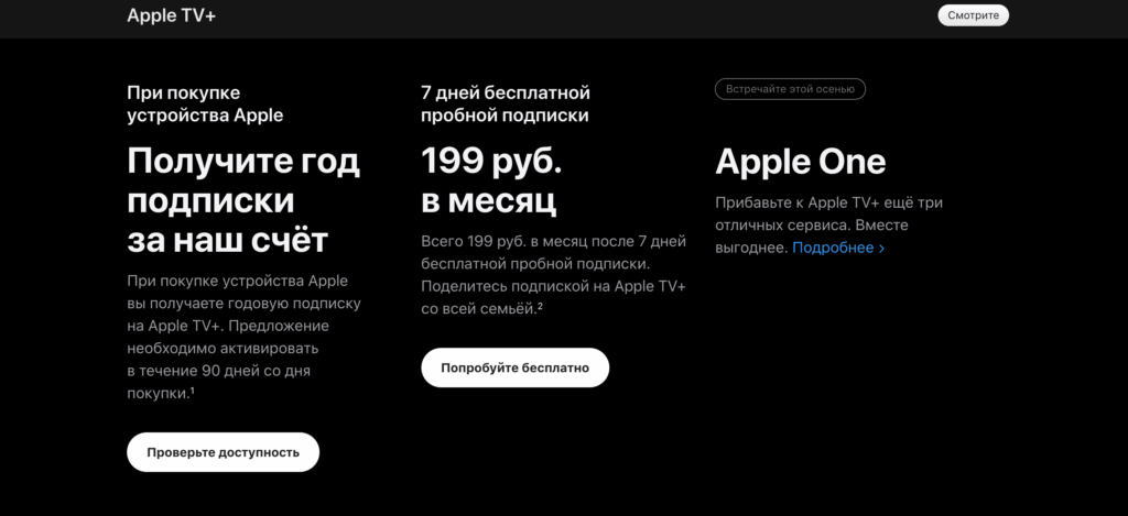 Apple TV+