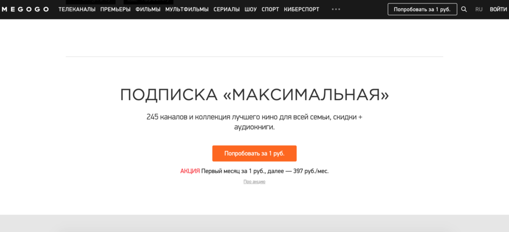MEGOGO.RU
