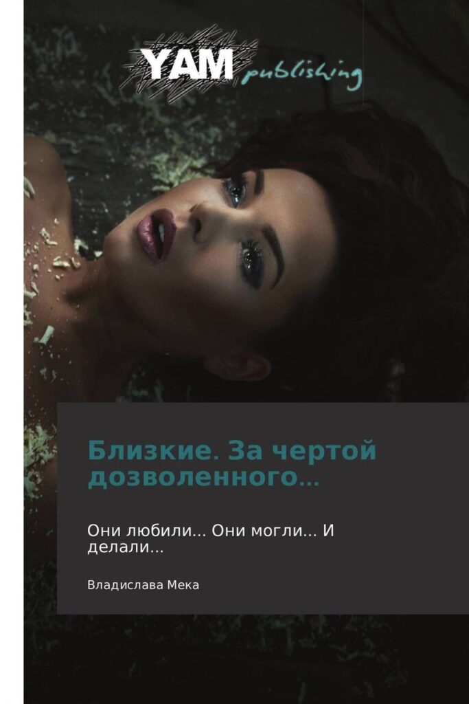 Книги о любви брата и сестры – 30 романов о запретном чувстве