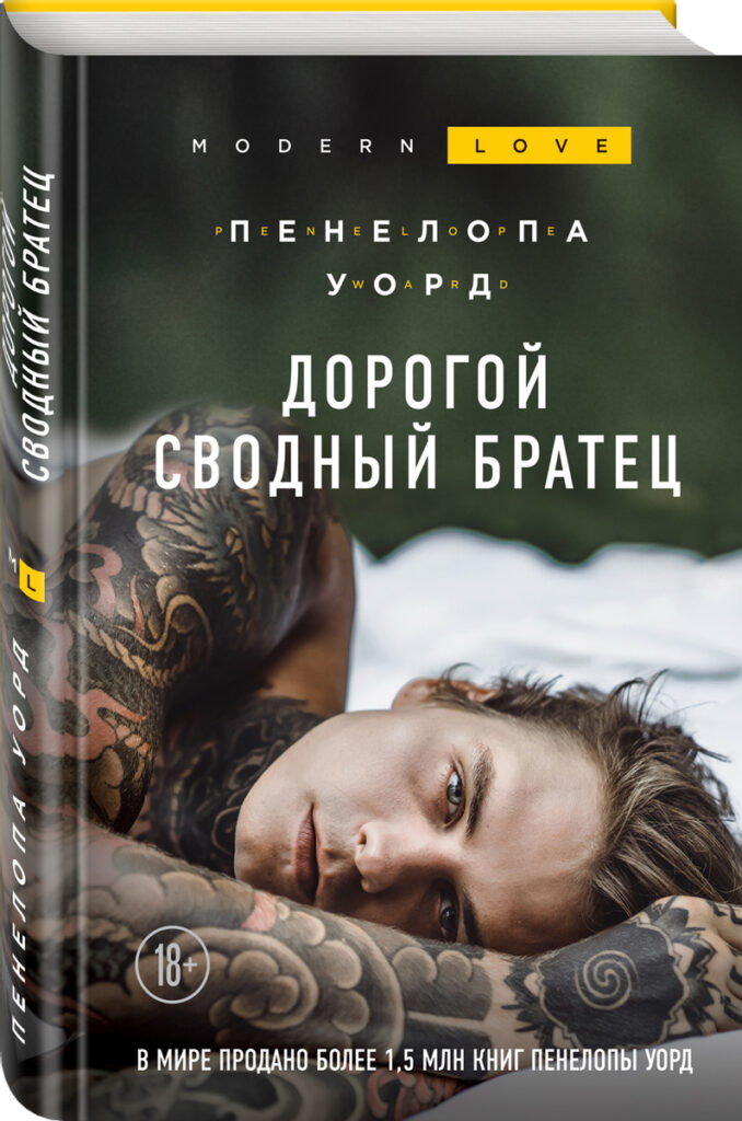 Книги о любви брата и сестры – 30 романов о запретном чувстве