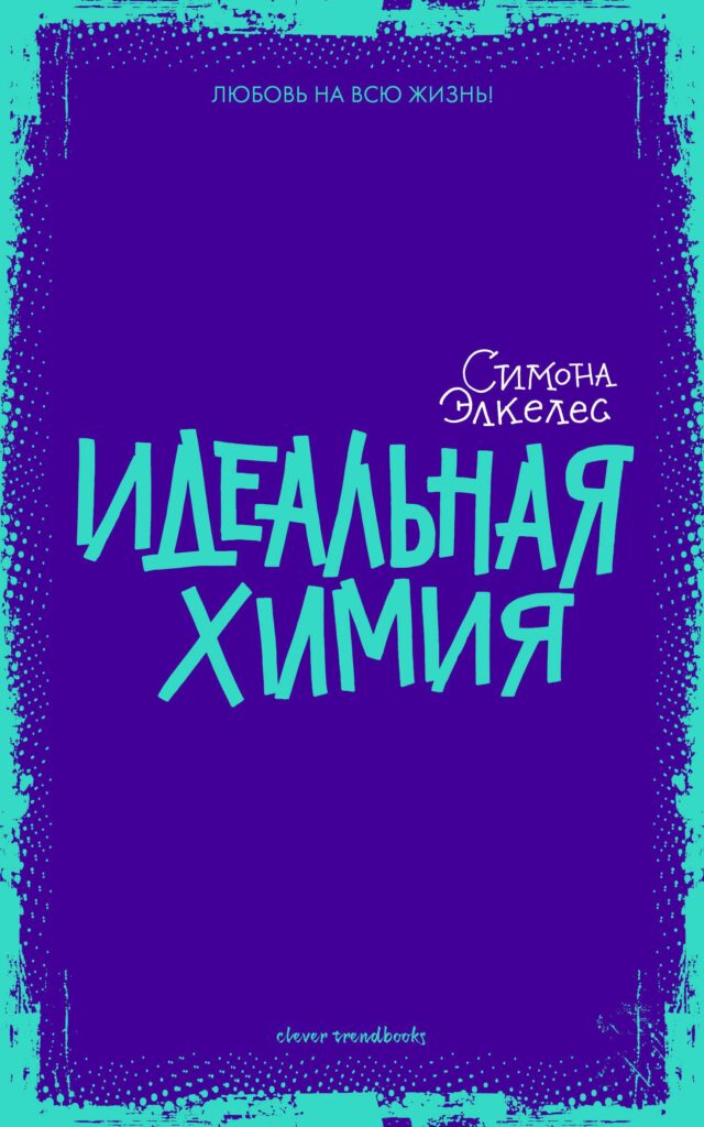 30 книг о плохих парнях, которые заставят сердце трепетать
