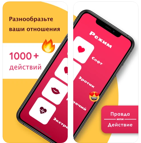 Приложения для взрослых 18+: список развлечений в твоем телефоне