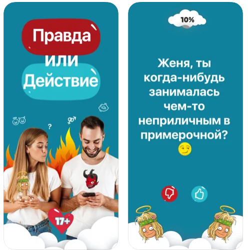 Приложения для взрослых 18+: список развлечений в твоем телефоне