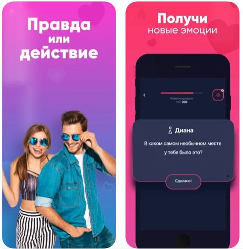Приложения для взрослых 18+: список развлечений в твоем телефоне