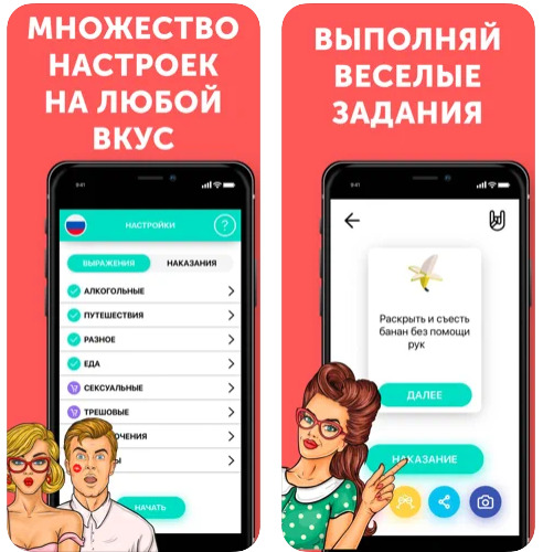 Приложения для взрослых 18+: список развлечений в твоем телефоне
