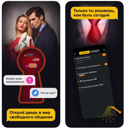 Приложения для взрослых 18+: список развлечений в твоем телефоне