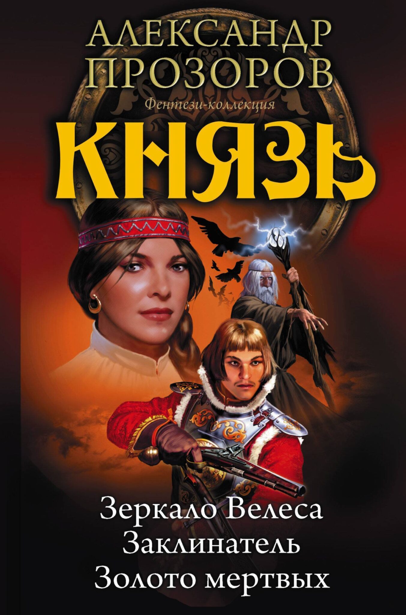 Рейтинг лучших 10 книг про попаданцев в магические миры