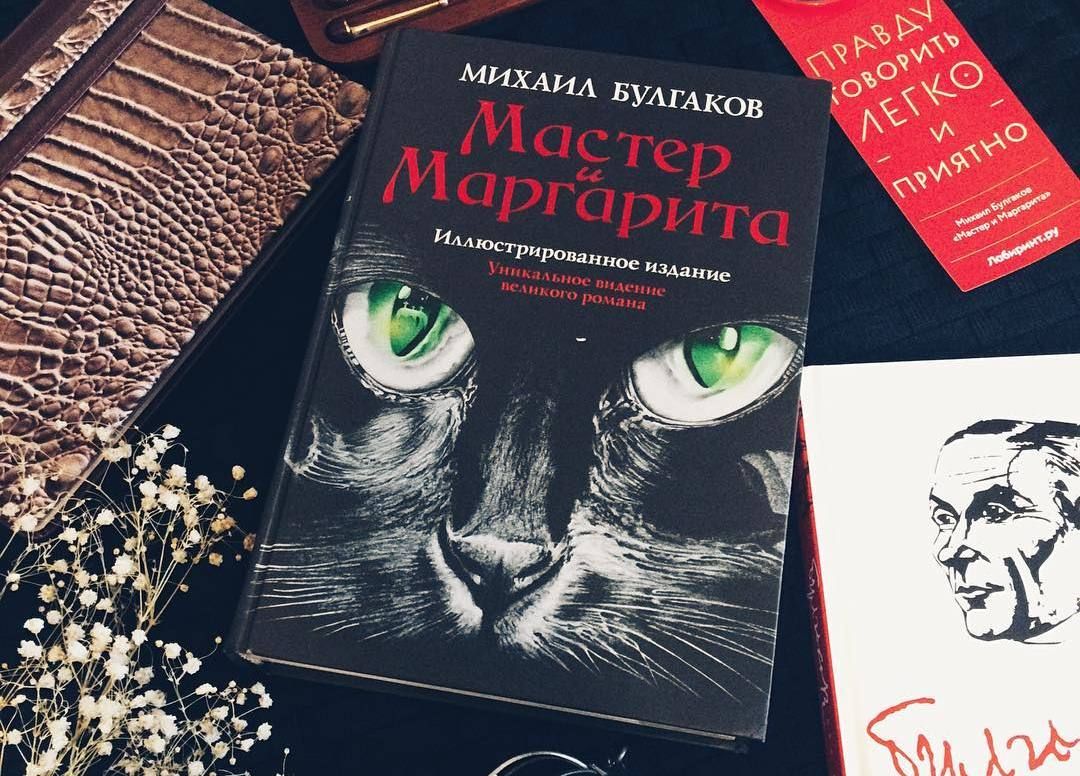 Анализ романа «Мастер и Маргарита» Булгакова, популярные вопросы